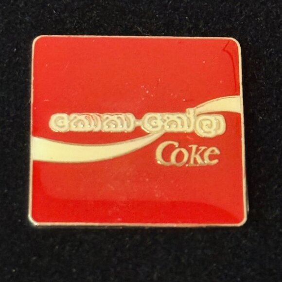 Vintage Coca Cola International Pin Button Pinback Coke Soda Sri Lanka Sinhalese - Picture 1 of 2